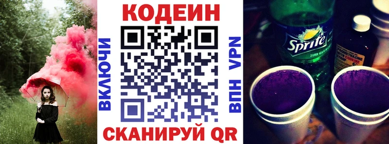 сайты даркнета как зайти  Кореновск  Кодеиновый сироп Lean напиток Lean (лин) 