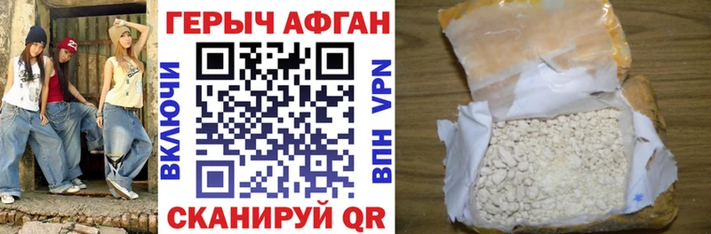 Героин хмурый где найти наркотики кракен ССЫЛКА Кореновск