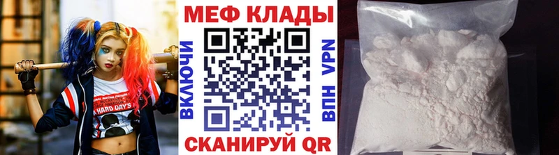 цена наркотик  Кореновск  МЕФ мука 