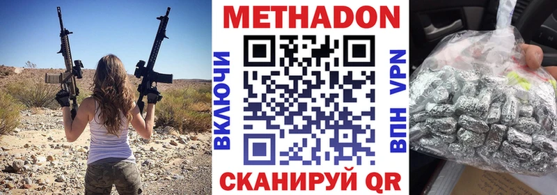МЕТАДОН кристалл  KRAKEN ссылка  Кореновск 