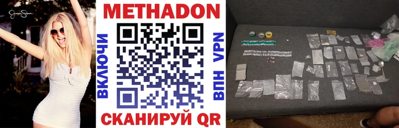 Метадон VHQ Кореновск