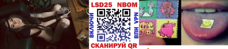 Марки 25I-NBOMe 1500мкг  где купить наркоту  Кореновск 